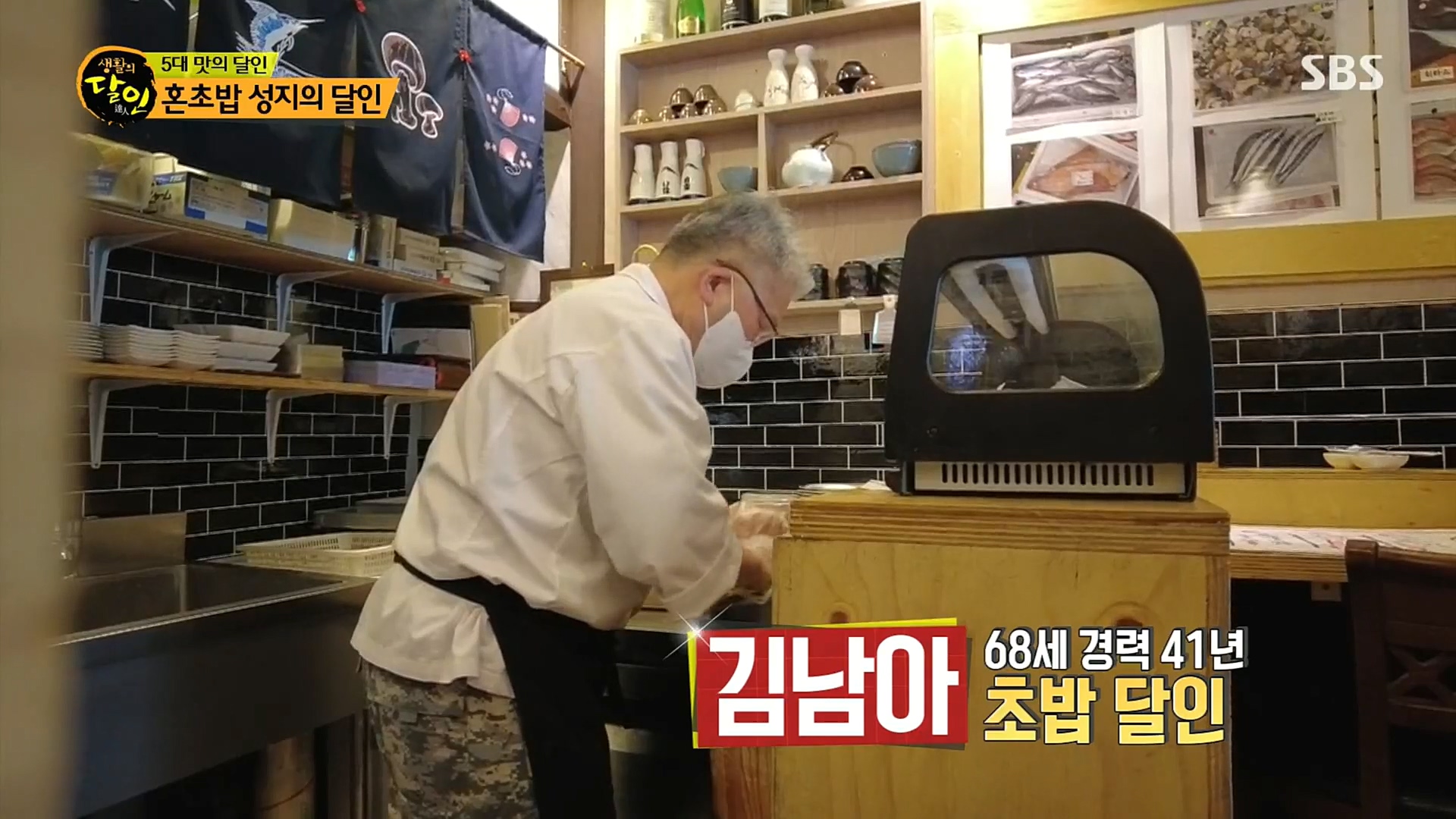 생활의 달인.E871.230102p.H264-F1RST.mp4_20230103_193207.913.jpg