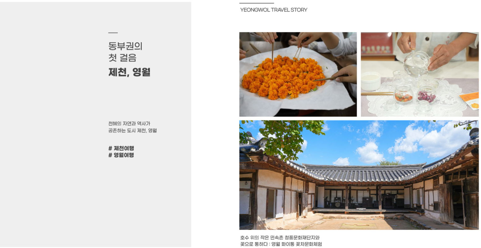 동부권