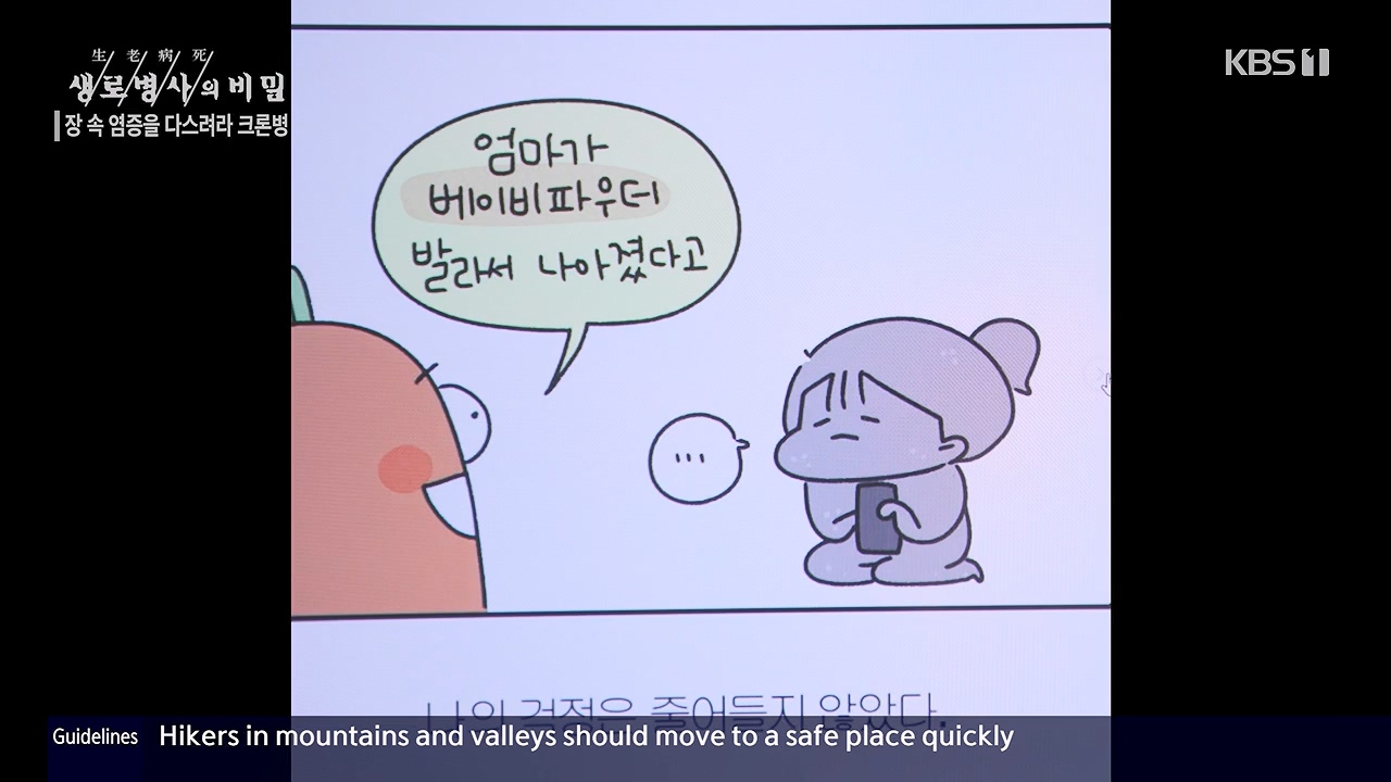 생로병사의 비밀.E884.230921p-NEXT.mp4_20230921_204740.600.jpg