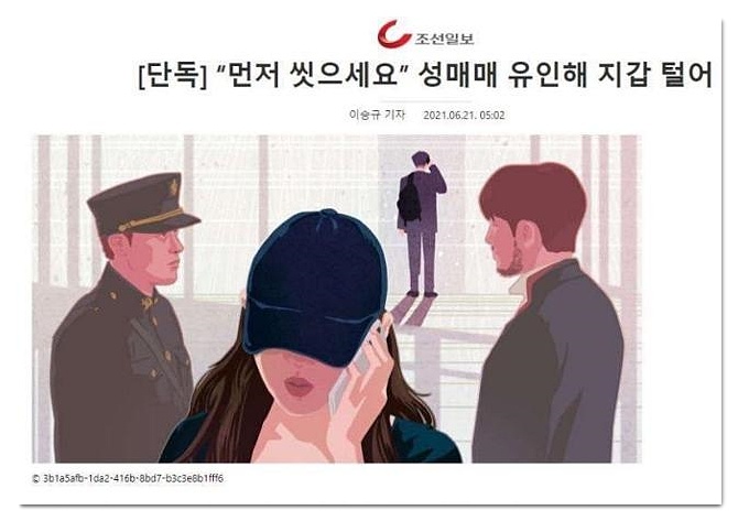  조국 내로남불 사자성어 뜻