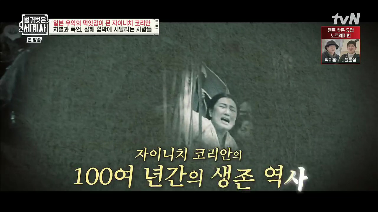 벌거벗은 세계사.E99.230517p.H264-F1RST.mp4_20231225_174147.256.jpg