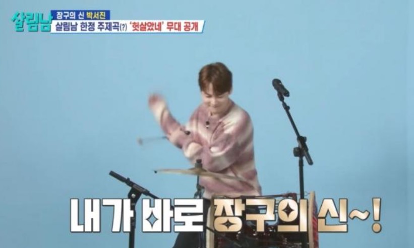 박서진