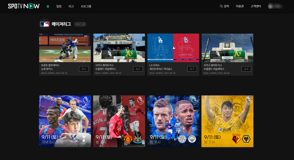 볼 기회가? MLB 9이닝 스21에서 스포티비나우를 38