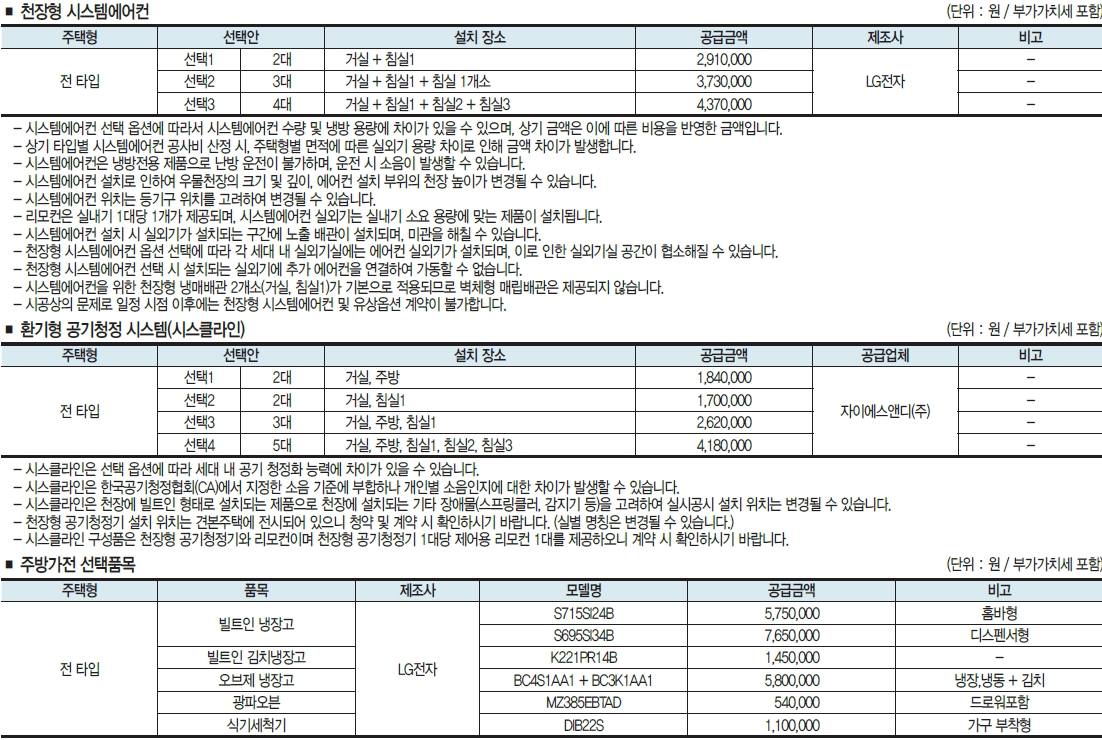 철산자이브리에르1순위-13