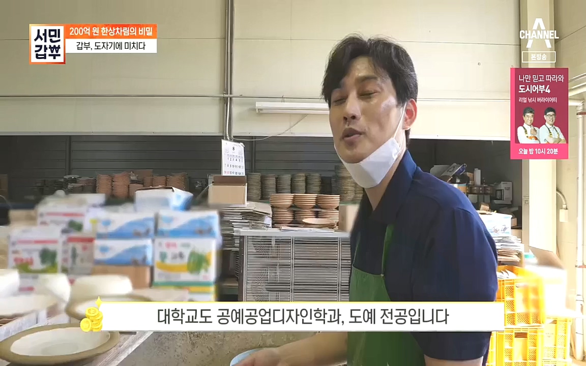서민갑부.E404.221009p.H264-F1RST.mp4_20221009_184819.898.jpg
