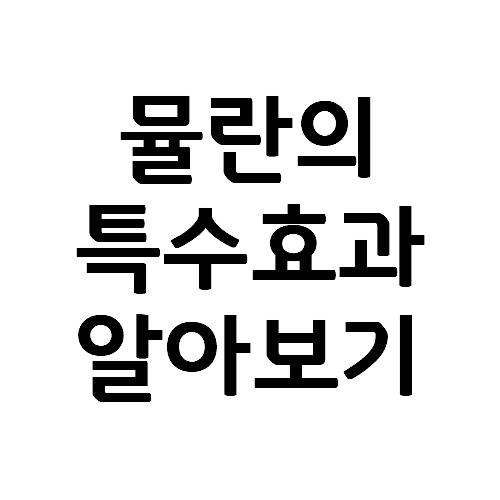  디즈니 뮬란(2020)에서 사용된 CG 특수효과 VFX