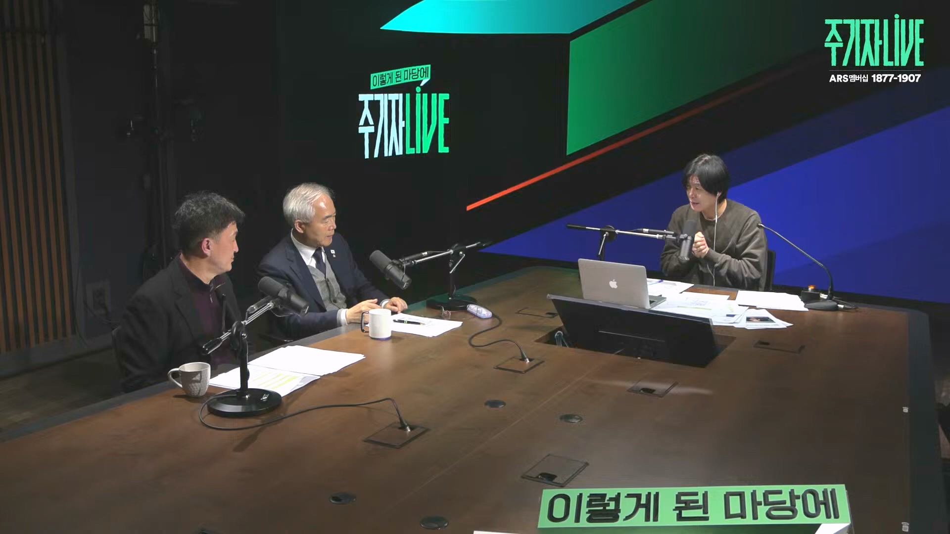 [주LIVE] 이제는 윤석열 '체포의 시간'ㅣ주기자 LIVE 리부트ㅣ2024년 12월 18일 수요일 (1080p_30fps_H264-128kbit_AAC).mp4_20241219_073622.638.jpg