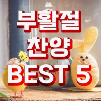 2025년 5월 넷째주 찬양콘티_6