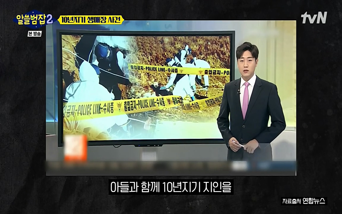 알쓸범잡 2.E14.220418p-NEXT.mp4_20220418_182452.136.jpg