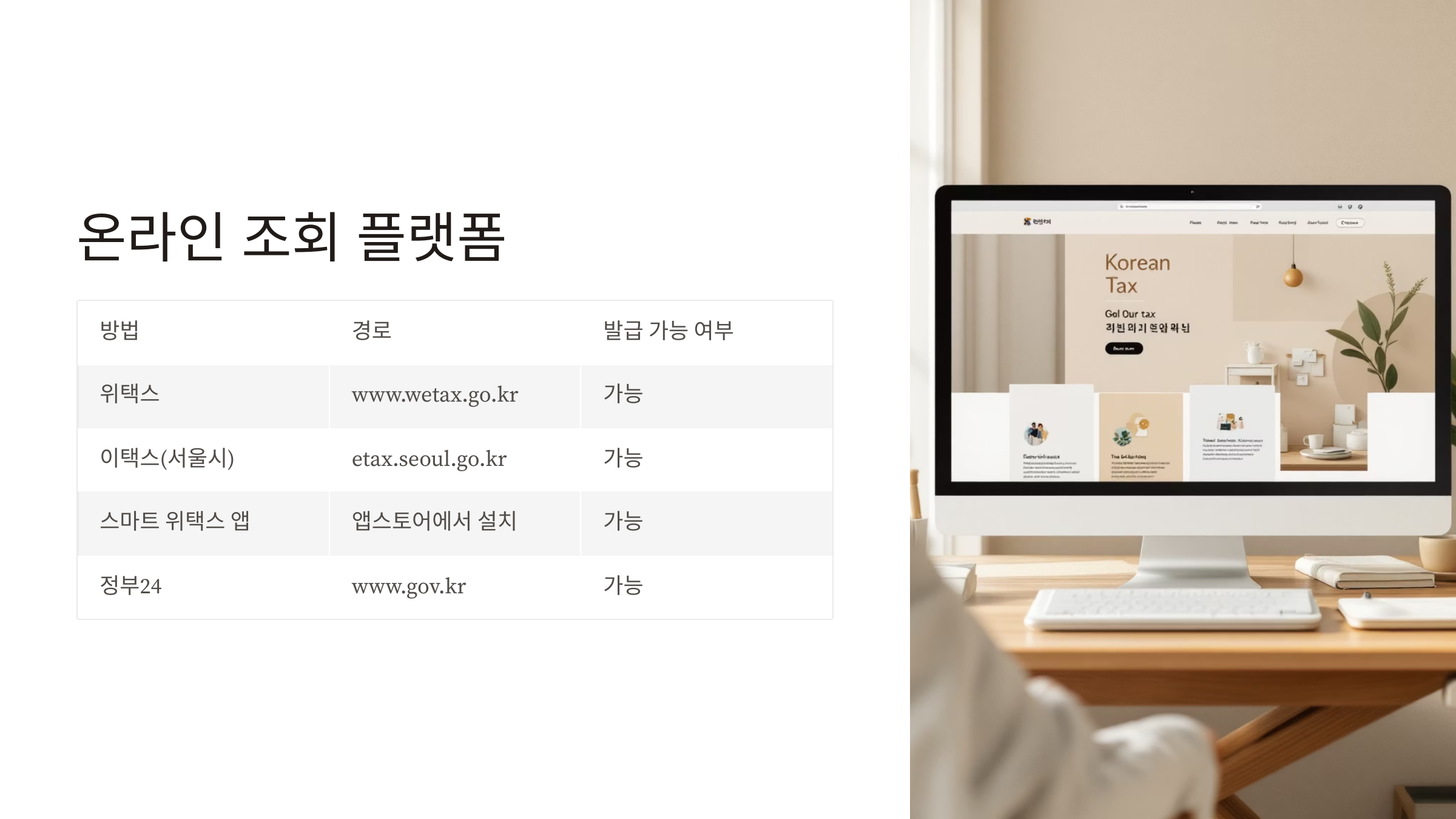 자동차세 납부