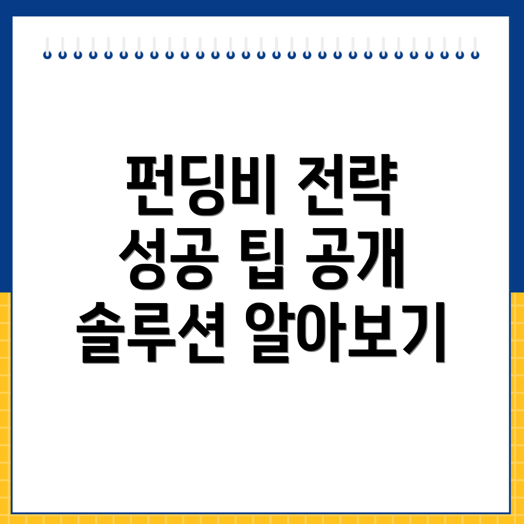 바이비트 펀딩비