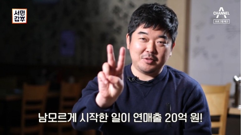  채널A 서민갑부 369회 제주도 만두집 장인의 집 정보.