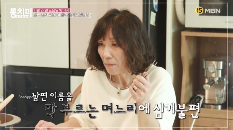 동치미 김영희의 아파트 위치, 남편 윤승열의 직업 연령, 시어머니가 그녀를 갈등이라고 부른다?! ▨ 13