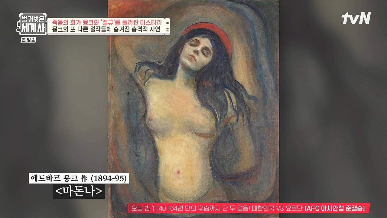 벌거벗은 세계사.E137.240207p-NEXT.mp4_20240729_203006.162.jpg