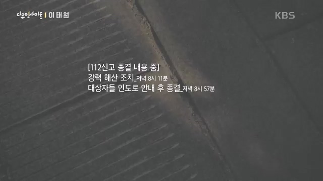 다큐 인사이트 - KBS다큐 인사이트_[이태원] 2022년 10월 29일 발생한 이태원 참사.ts_20231027_203726.338.jpg