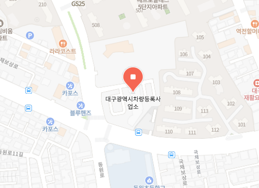차량 등록사업소 대구 수성구 위치 전화번호 한눈에 알아보기! 3 대구 수성구 차량 등록사업소 위치 이미지