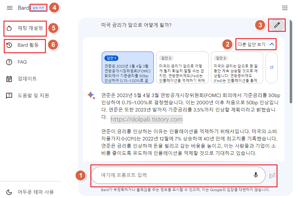  구글의 AI, Bard 사용법(한국어 지원)