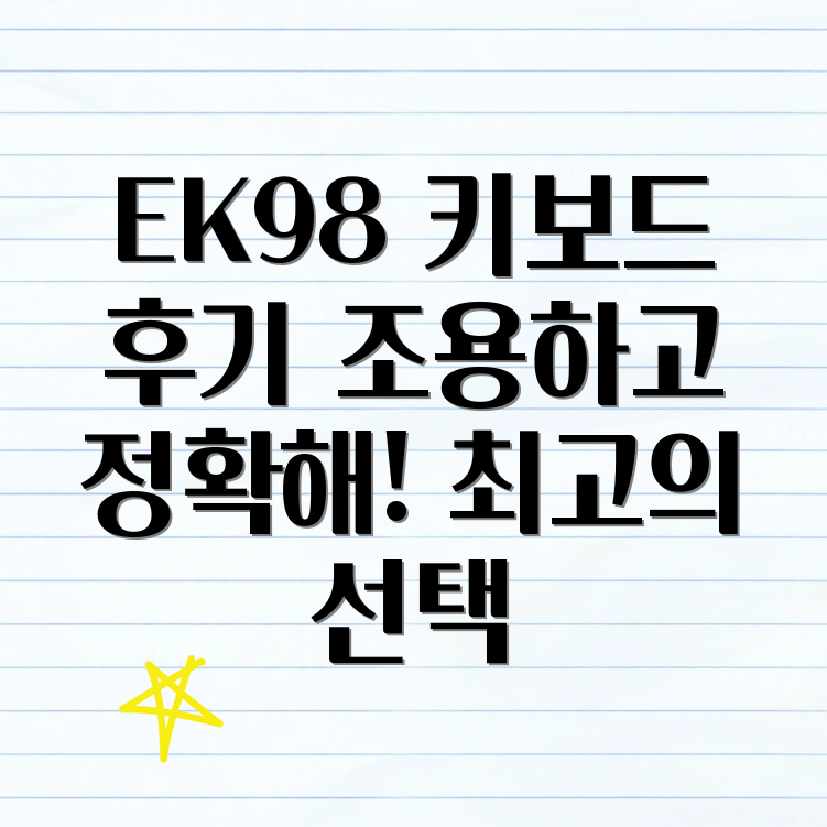 에포메이커 EK98