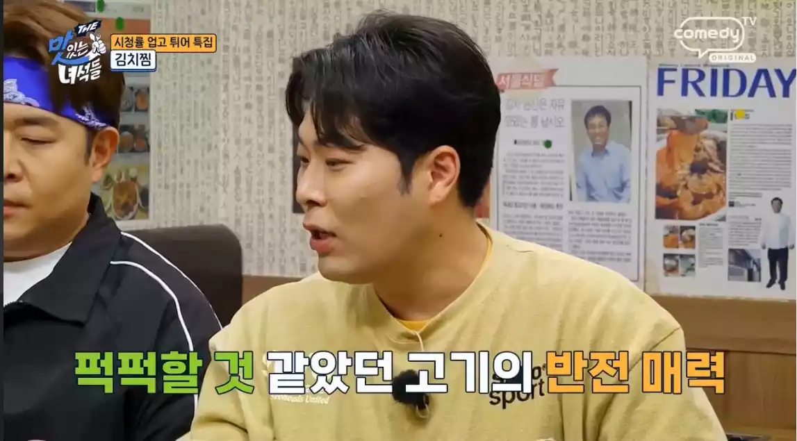 문선생, 해준