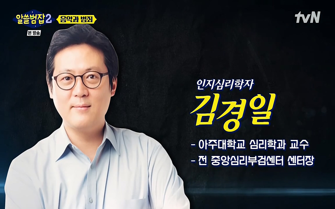 알쓸범잡 2.E11.220321p-NEXT.mp4_20220321_173600.069.jpg