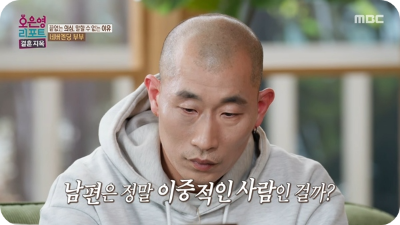 결혼지옥
