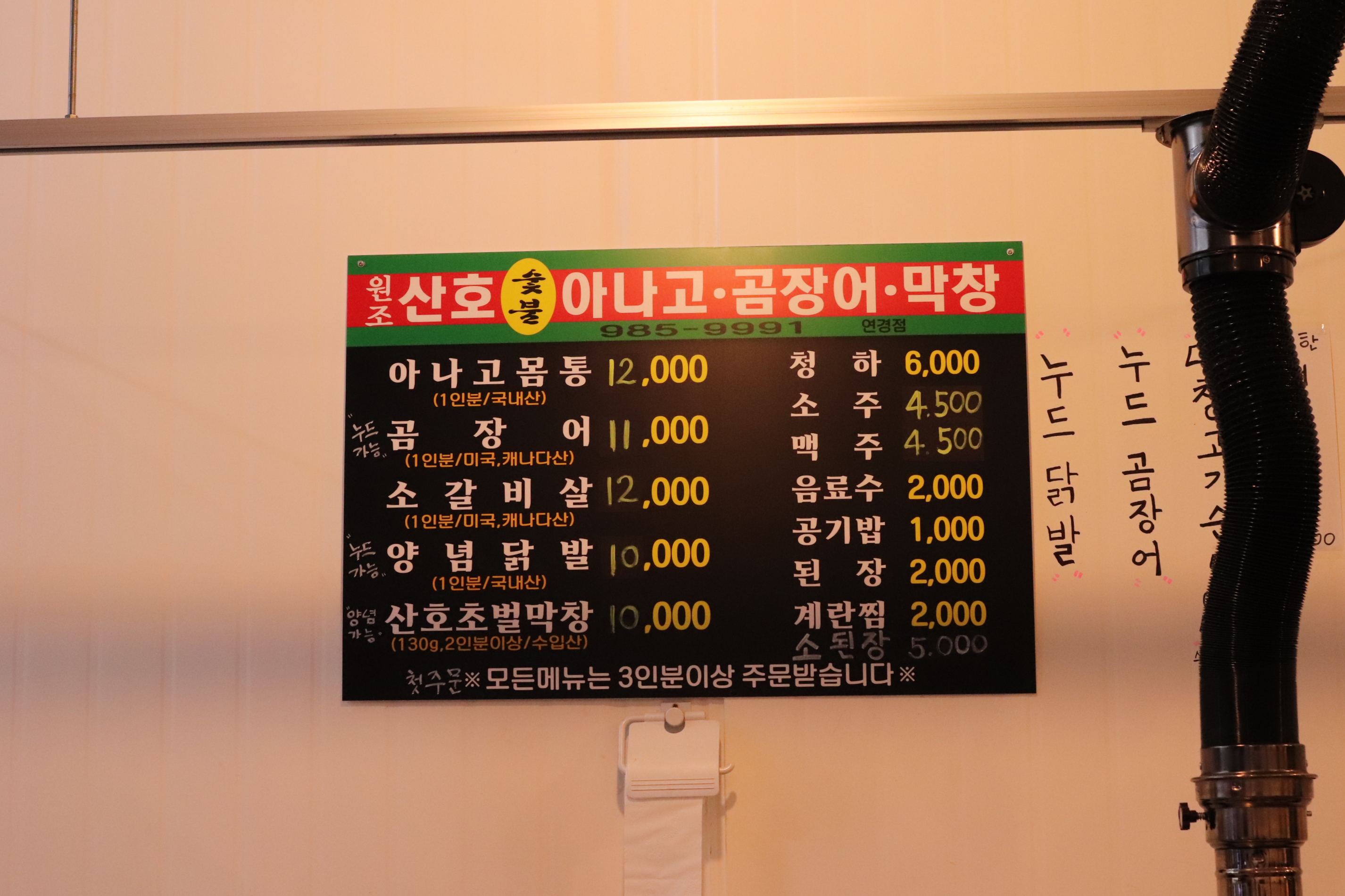 원조산호숯불아나고 이미지