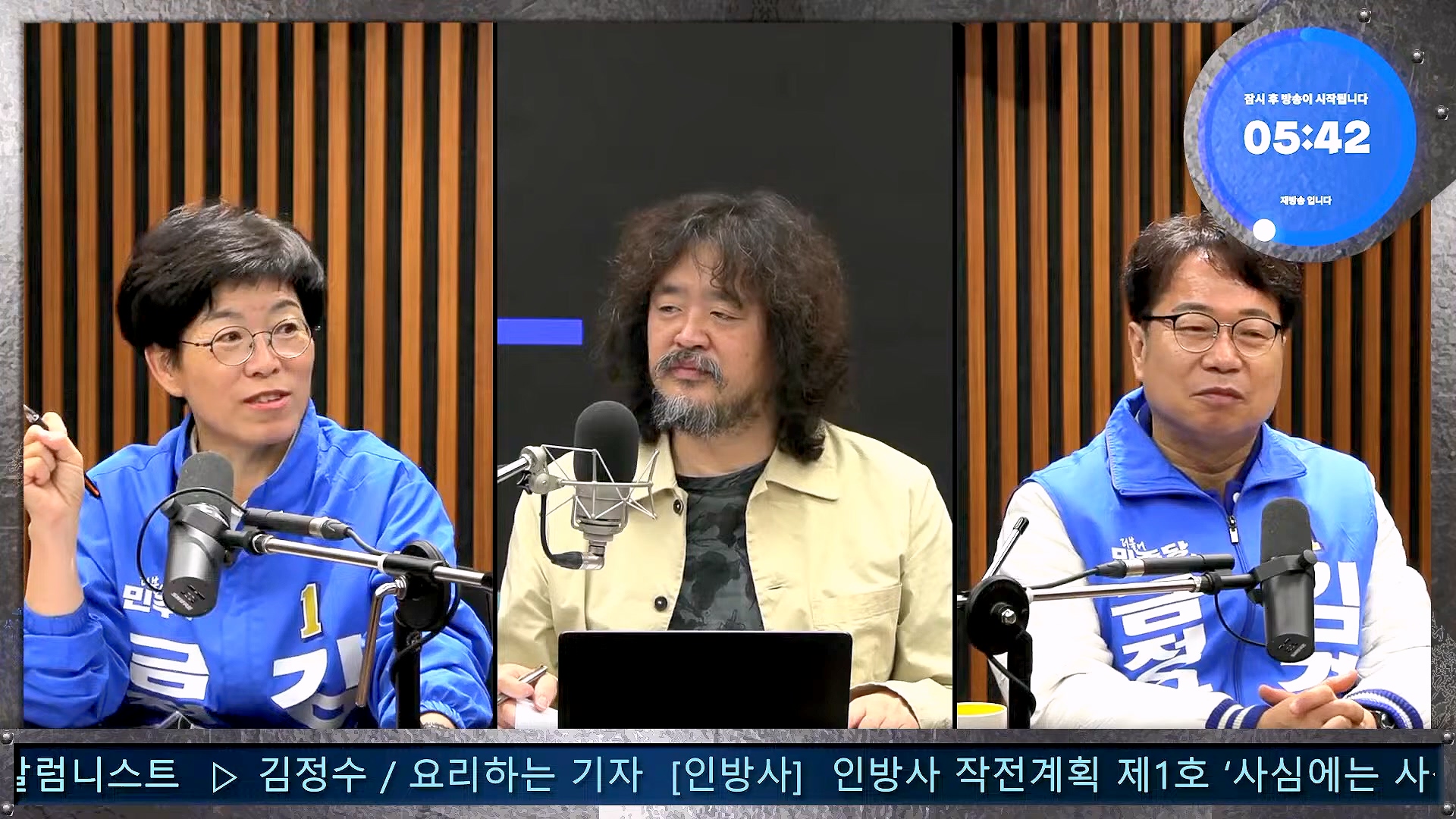 김어준의 겸손은힘들다 뉴스공장 2024년 10월 11일 금요일 [정근식, THE살롱, 한준호, 황운하, 여론조사, 황교익 , 금요미식회, 인방사, 금요음악회(윤시내)].mp4_20241012_160132.641.jpg