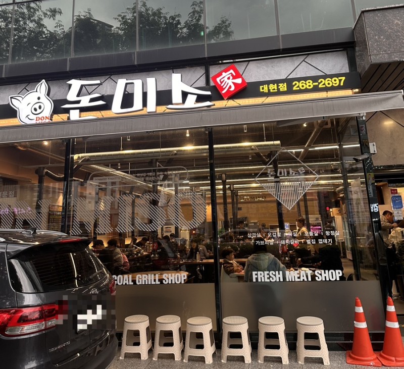 돈미소 이미지