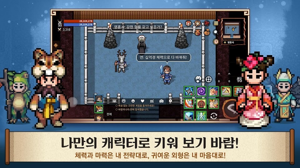  바람의 나라 : 연 도적 스킬 설정하기
