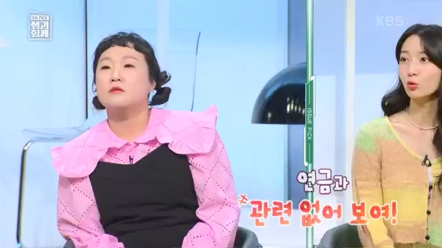 [131회] 이슈 픽 쌤과 함께 - KBS이슈 픽 쌤과 함께코끼리 옮기기 국민연금의 미래는 - 석재은 교수 한림대 사회복지학부.ts_20230607_205623.317.jpg