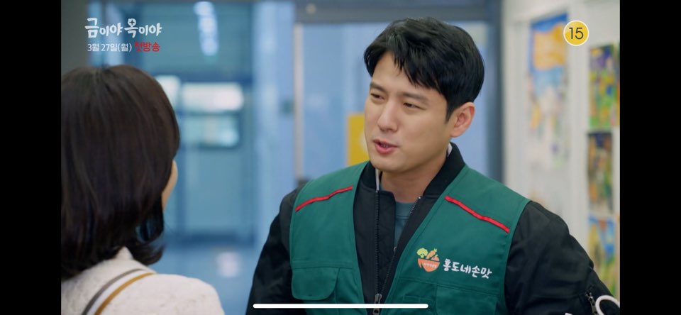 내눈에 콩깍지 115회