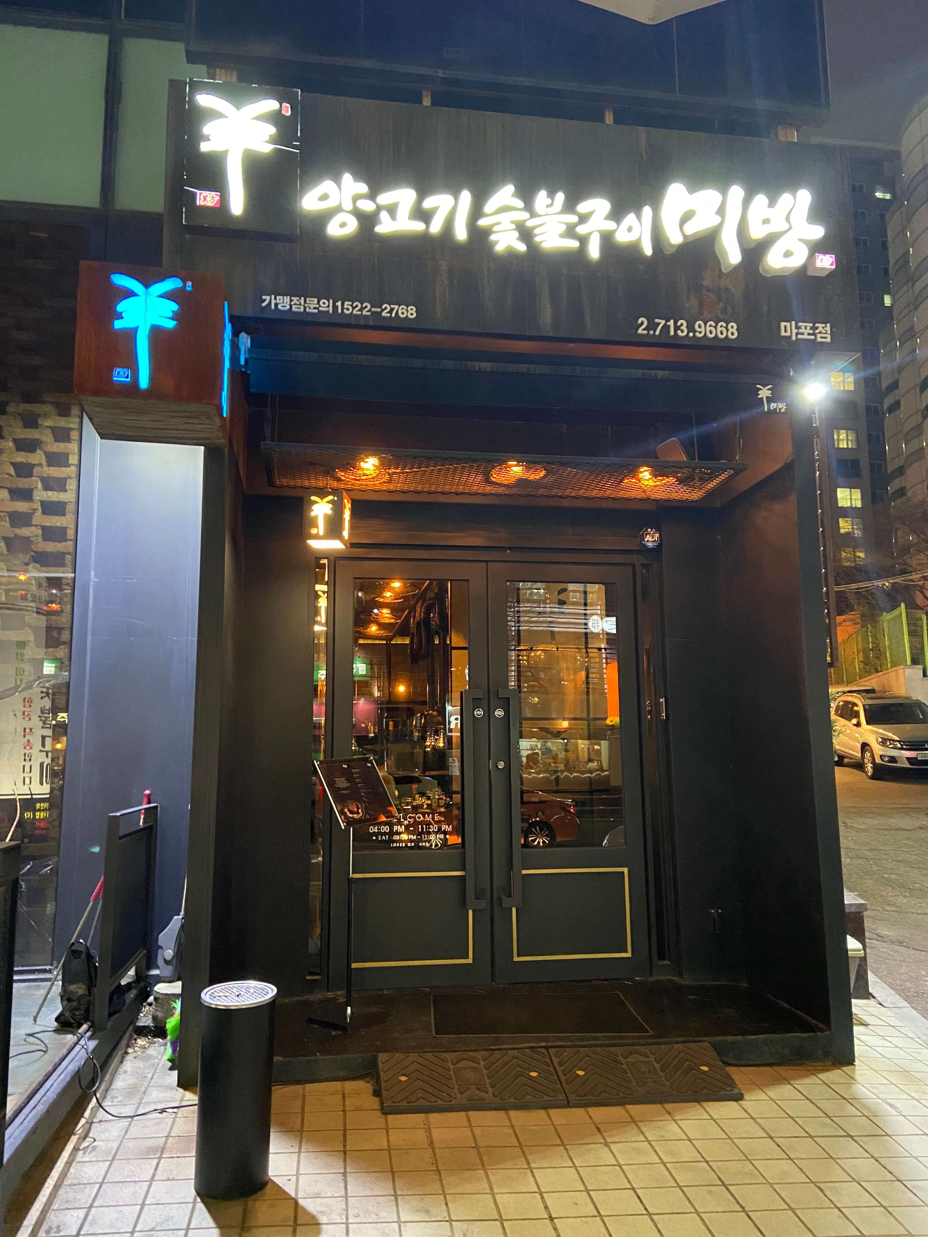미방마포점 이미지