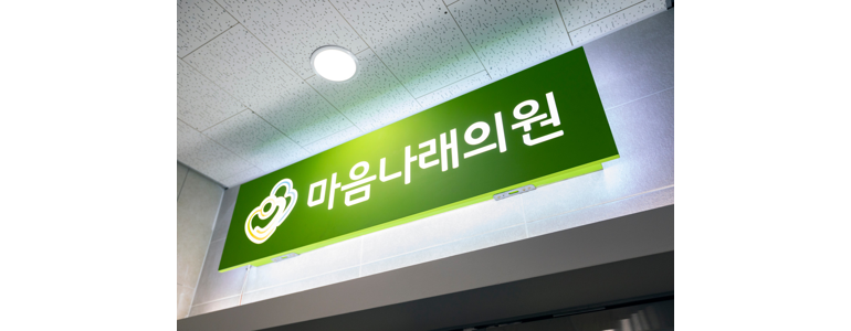 천안 서북구 치매 병원