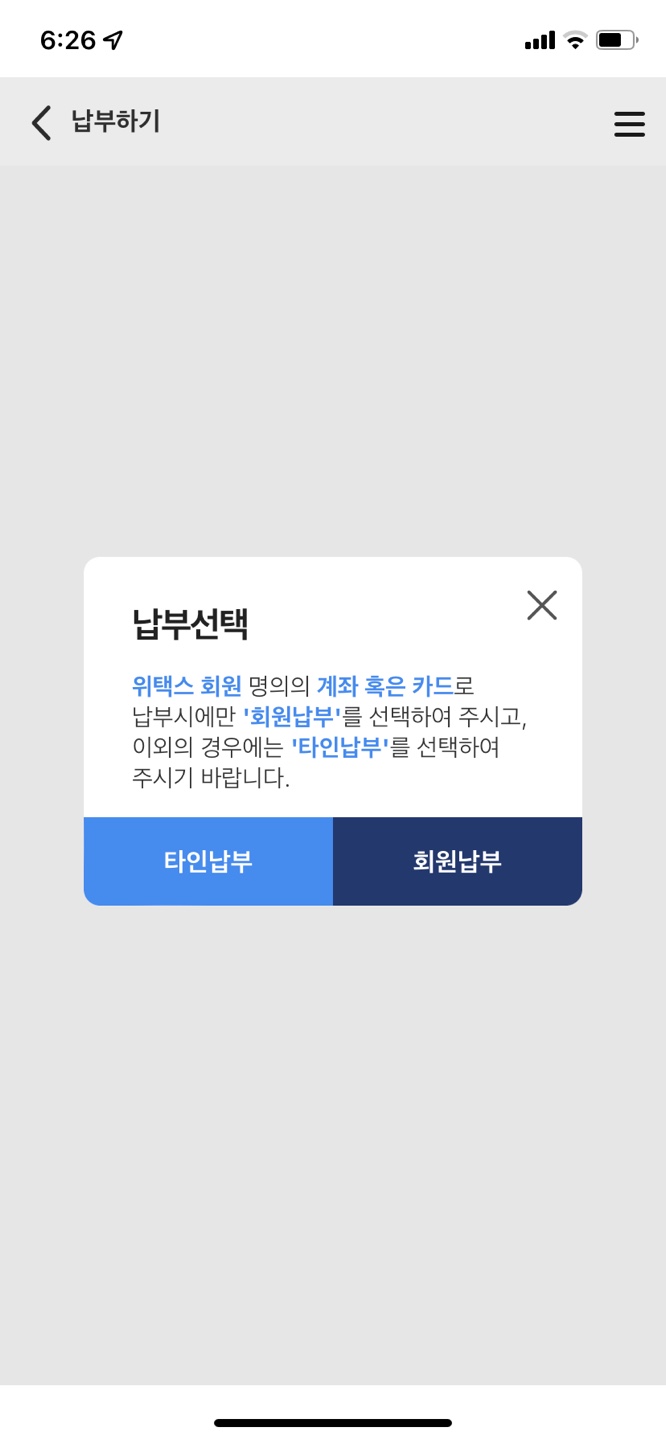 재산세 할부납부방법