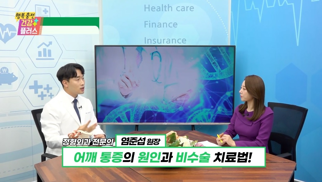  오십견(유착성 관절낭염) 어깨통증 치료병원에서는