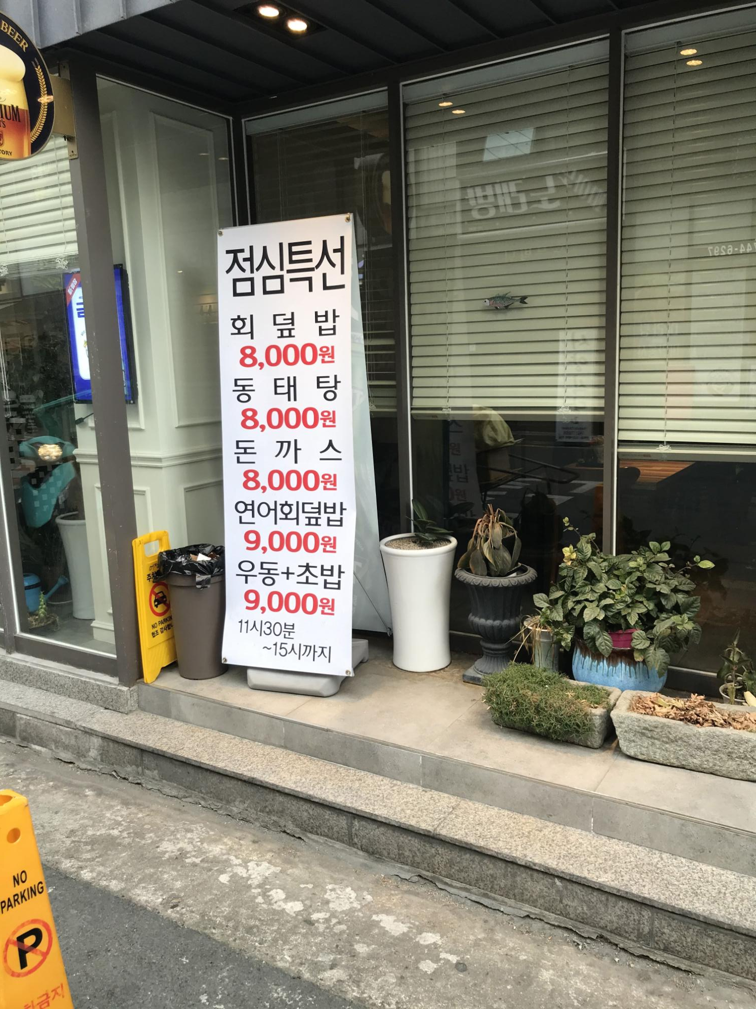 범어역 어전