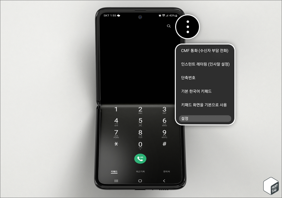 삼성 전화 앱 &gt; 더보기 &gt; 설정