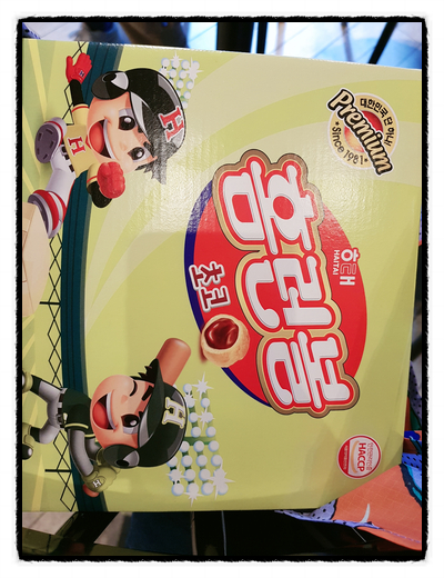  해태 홈런볼 - 홈플러스
