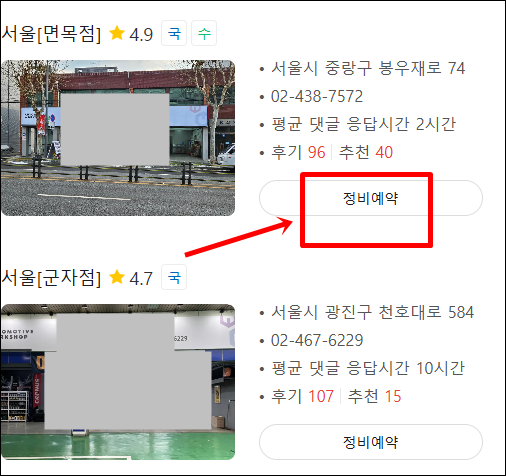 타이어나라 이미지