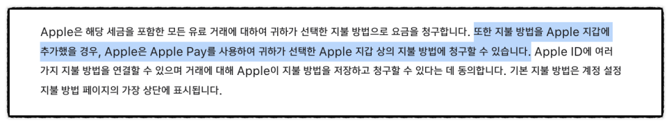 애플페이