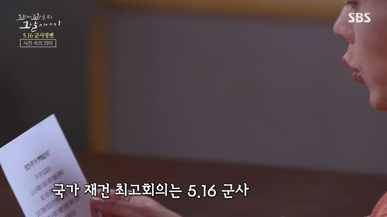 꼬리에 꼬리를 무는 그날 이야기.E128.240517p-NEXT.mp4_20240518_133936.816.jpg