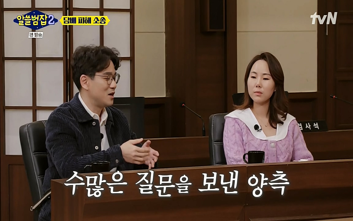 알쓸범잡 2.E16.220502p-NEXT.mp4_20220502_183403.860.jpg