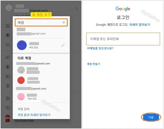 새 계정 추가를 위해 계정 플러스를 탭한 후 본인 인증 단계를 진행합니다.