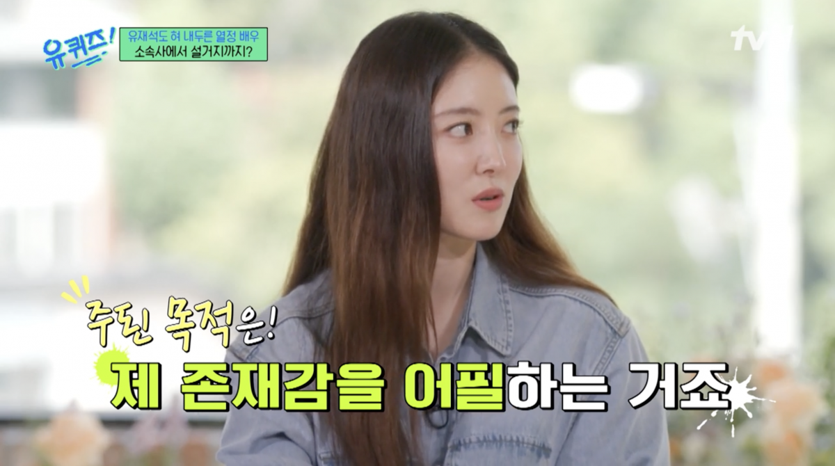 유퀴즈
이세영