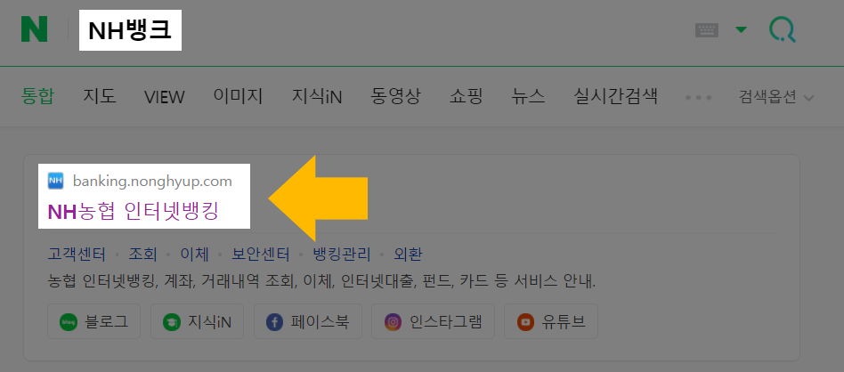 농협 NH뱅크 바로가기