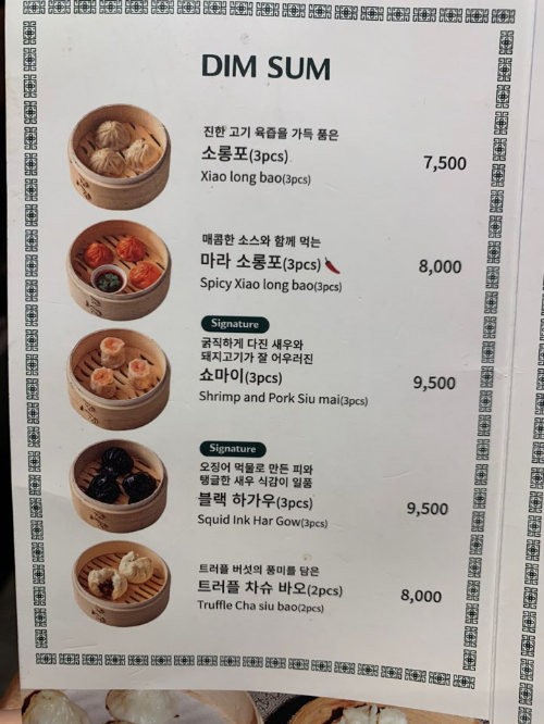 더현대서울 맛집