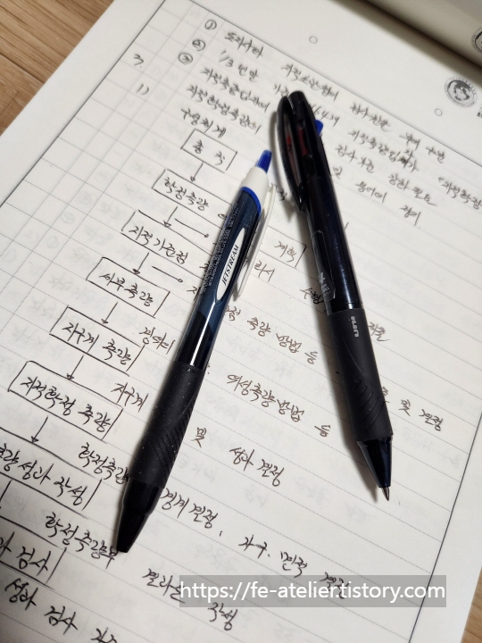  #9. 기술사 답안 작성에 적합한 필기구