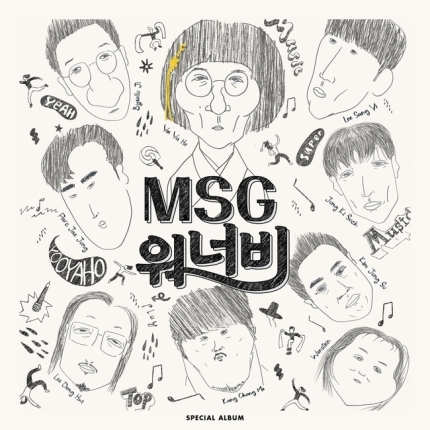  (놀면뭐하니) 100회 기념 콘서트