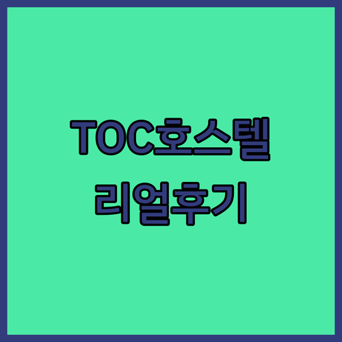 TOC 호스텔 바르셀로나, 한국인 스