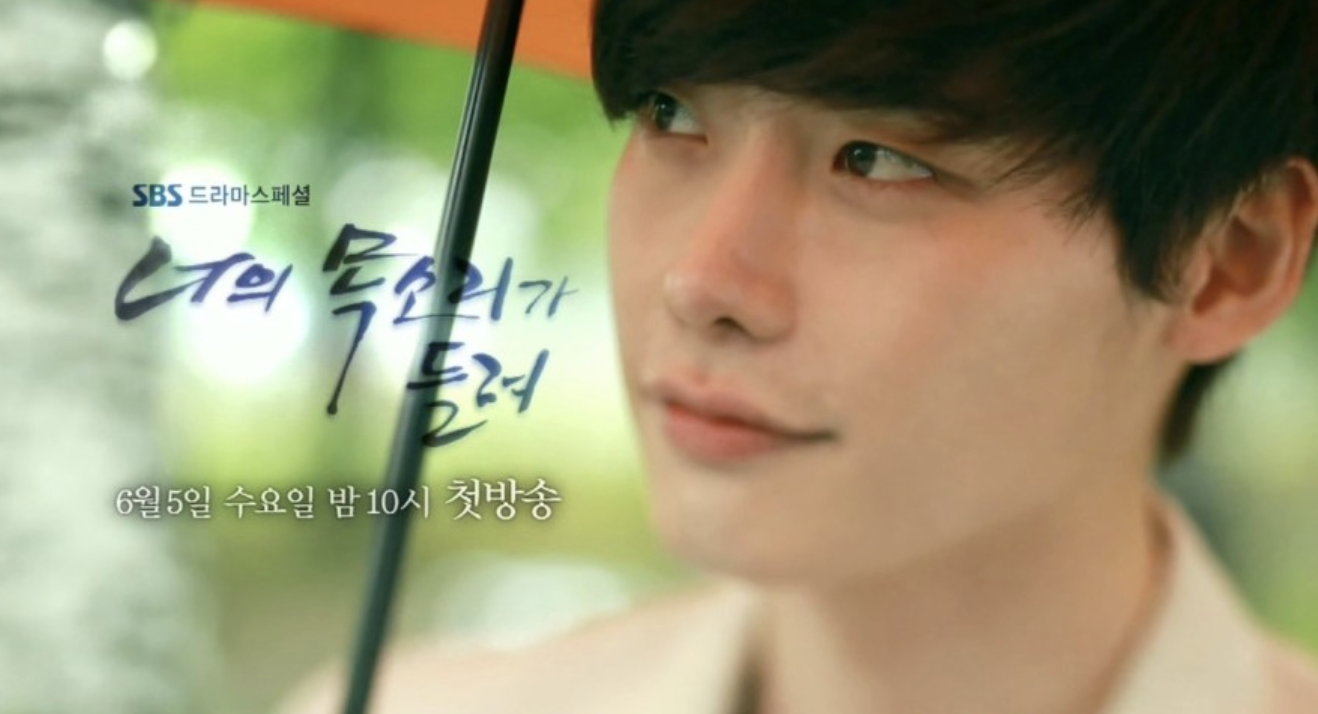  너의목소리가들려 이종석 배우의 캐스팅이 신의 한수!